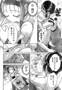 Page 228 of Doki! Special 2008-06 - preview thumbnail