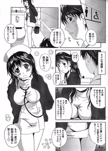 Page 39 of Doki! Special 2008-06 - preview thumbnail