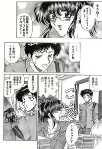 Page 58 of Doki! Special 2008-06 - preview thumbnail