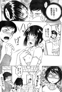 Page 100 of Doki! Special 2008-06 - preview thumbnail