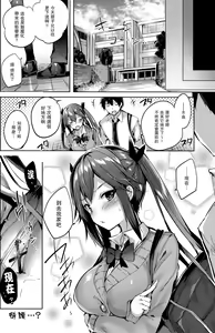Page 24 of Koakuma Setsuko no Himitsu vol.3 - preview thumbnail