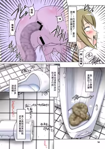 Page 13 of Ura Minami-ke 2 - Haruka Minami Hentai Roshutsu Densetsu - preview thumbnail
