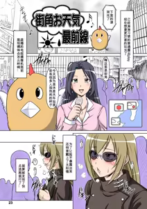 Page 22 of Ura Minami-ke 2 - Haruka Minami Hentai Roshutsu Densetsu - preview thumbnail