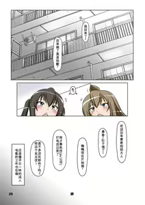 Page 28 of Ura Minami-ke 2 - Haruka Minami Hentai Roshutsu Densetsu - preview thumbnail