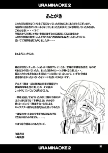Page 29 of Ura Minami-ke 2 - Haruka Minami Hentai Roshutsu Densetsu - preview thumbnail