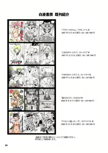 Page 30 of Ura Minami-ke 2 - Haruka Minami Hentai Roshutsu Densetsu - preview thumbnail