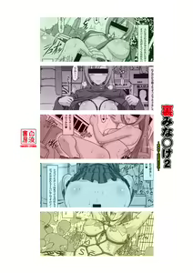 Page 32 of Ura Minami-ke 2 - Haruka Minami Hentai Roshutsu Densetsu - preview thumbnail
