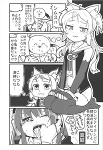Page 26 of ShroUni! - preview thumbnail