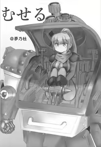 Page 28 of ShroUni! - preview thumbnail