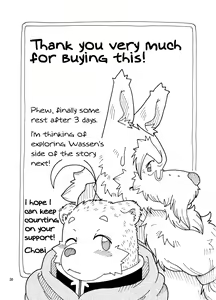 Page 29 of Hoshiyomi no Inu Tsukihami no Kuma 3 | The dog & the bear: The poet of the stars & the partaker of the moon 3 - preview thumbnail
