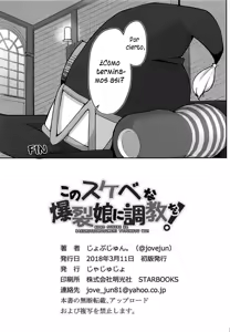 Page 24 of Kono Sukebe na Bakuretsu Musume ni Tyoukyou wo! | Training for this Lewd Explosion Girl ! - preview thumbnail