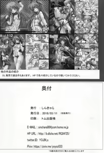 Page 20 of Ginko Rinjoku - preview thumbnail
