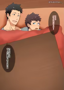 Page 12 of kakenari♂1712♂ - preview thumbnail