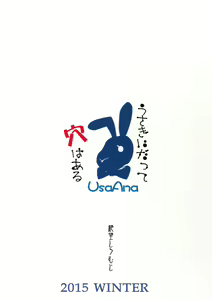 Page 2 of Usagi ni datte Ana wa Aru - preview thumbnail