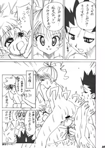 Page 24 of Hunter Hon - preview thumbnail