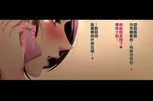 Page 135 of Futei Koubi Zuma Honoka ~Konin o Keizoku Shigatai Juudai na Jiyuu~ - preview thumbnail