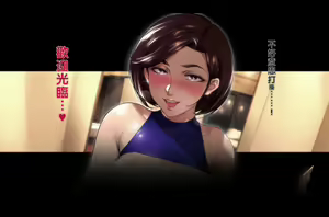 Page 141 of Futei Koubi Zuma Honoka ~Konin o Keizoku Shigatai Juudai na Jiyuu~ - preview thumbnail