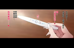 Page 254 of Futei Koubi Zuma Honoka ~Konin o Keizoku Shigatai Juudai na Jiyuu~ - preview thumbnail