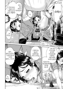 Page 144 of Miuriduma | 몸파는 아내 - preview thumbnail