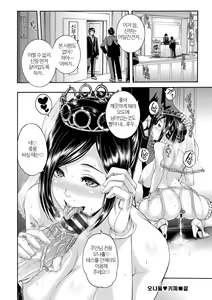 Page 158 of Miuriduma | 몸파는 아내 - preview thumbnail