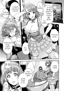 Page 171 of Miuriduma | 몸파는 아내 - preview thumbnail