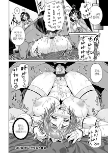 Page 182 of Miuriduma | 몸파는 아내 - preview thumbnail
