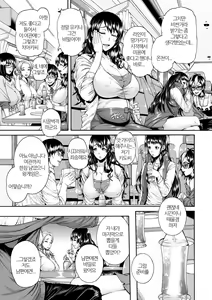 Page 185 of Miuriduma | 몸파는 아내 - preview thumbnail