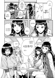Page 186 of Miuriduma | 몸파는 아내 - preview thumbnail