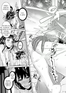 Page 209 of Miuriduma | 몸파는 아내 - preview thumbnail