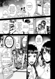 Page 211 of Miuriduma | 몸파는 아내 - preview thumbnail
