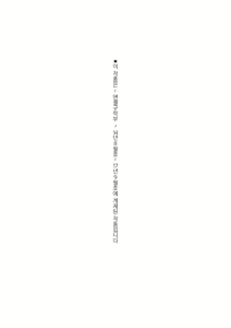 Page 231 of Miuriduma | 몸파는 아내 - preview thumbnail