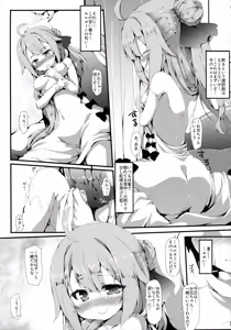 Page 5 of Unicorn Ecchi - preview thumbnail