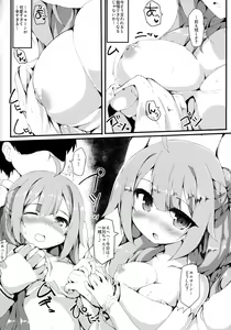 Page 6 of Unicorn Ecchi - preview thumbnail