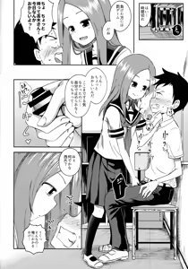Page 9 of Takagi-san escalate - preview thumbnail