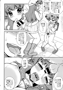 Page 11 of Danshi Shougakusei no Onanie o Mitai Chijo ga Iru You desu yo? - preview thumbnail