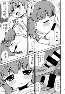 Page 12 of Danshi Shougakusei no Onanie o Mitai Chijo ga Iru You desu yo? - preview thumbnail