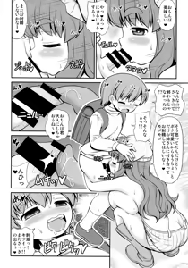 Page 13 of Danshi Shougakusei no Onanie o Mitai Chijo ga Iru You desu yo? - preview thumbnail