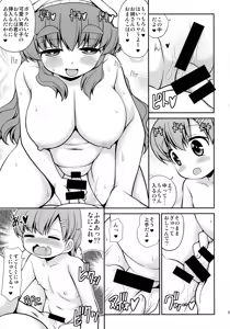 Page 18 of Danshi Shougakusei no Onanie o Mitai Chijo ga Iru You desu yo? - preview thumbnail