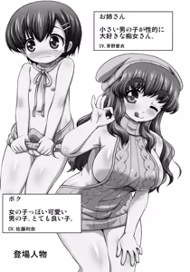 Page 2 of Danshi Shougakusei no Onanie o Mitai Chijo ga Iru You desu yo? - preview thumbnail