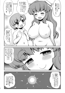 Page 23 of Danshi Shougakusei no Onanie o Mitai Chijo ga Iru You desu yo? - preview thumbnail