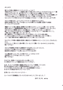 Page 24 of Danshi Shougakusei no Onanie o Mitai Chijo ga Iru You desu yo? - preview thumbnail