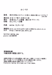 Page 25 of Danshi Shougakusei no Onanie o Mitai Chijo ga Iru You desu yo? - preview thumbnail