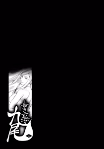 Page 105 of Aruki Miko Kyuubi Ni - preview thumbnail