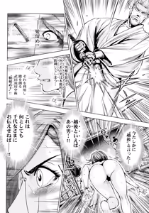 Page 112 of Aruki Miko Kyuubi Ni - preview thumbnail