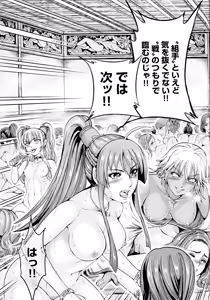 Page 115 of Aruki Miko Kyuubi Ni - preview thumbnail