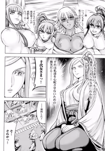 Page 116 of Aruki Miko Kyuubi Ni - preview thumbnail