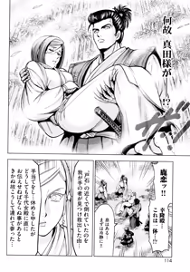 Page 118 of Aruki Miko Kyuubi Ni - preview thumbnail