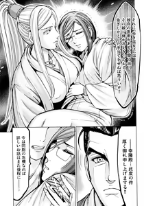 Page 119 of Aruki Miko Kyuubi Ni - preview thumbnail