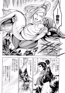 Page 120 of Aruki Miko Kyuubi Ni - preview thumbnail