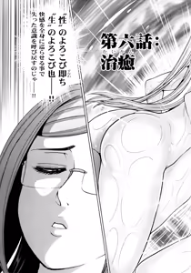 Page 133 of Aruki Miko Kyuubi Ni - preview thumbnail